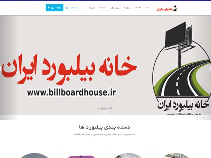 Website Billboard House Group