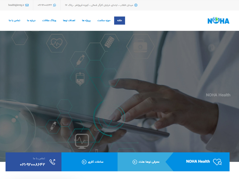 Noha Health Website